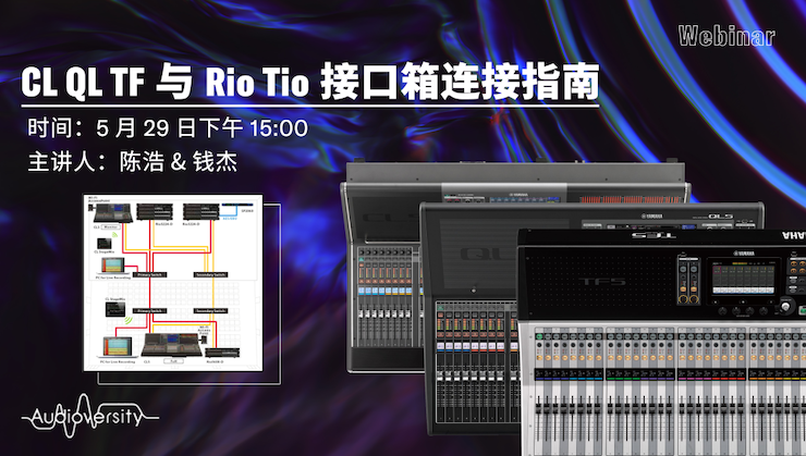 直播预告 | 5月29日ag旗舰厅网站在线培训——CL QL TF与Rio Tio接口箱连接指南
