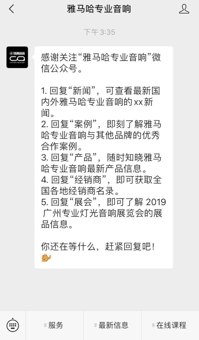 直播预告 | 8月20日在线培训——ag旗舰厅网站商用安装解决方案，商业之声的选择