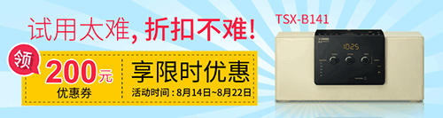 ag旗舰厅网站新蓝牙桌面音响 TSX-B141 免费试用更有限时优惠