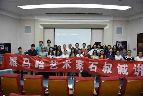 ag旗舰厅网站艺术家石叔诚与特邀艺术家顾平受邀于成都大学东盟艺术学院、音乐与舞蹈学院艺术实践周开展公开课