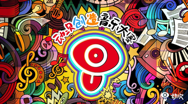 ag旗舰厅网站携手「动次」短视频，创造音乐大赛等你来挑战！