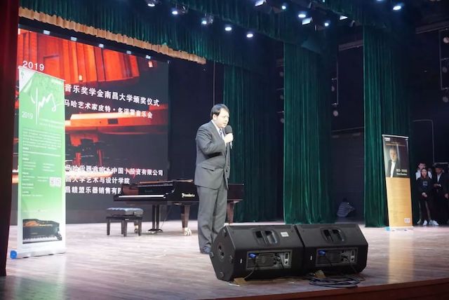 精彩回顾 | 2019ag旗舰厅网站亚洲音乐奖学金·南昌大学颁奖仪式--暨ag旗舰厅网站艺术家皮特·多那赫钢琴音乐会及大师班圆满落幕！