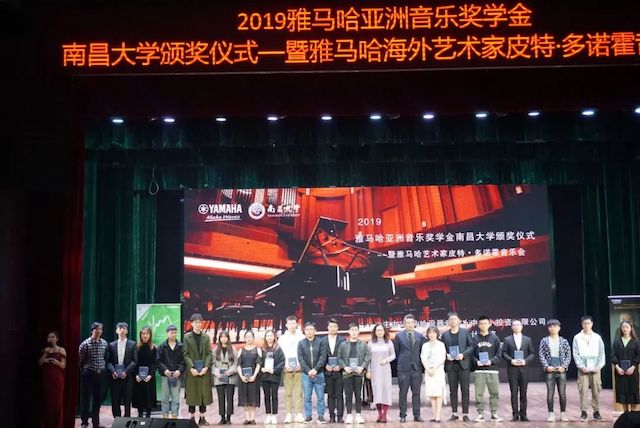 精彩回顾 | 2019ag旗舰厅网站亚洲音乐奖学金·南昌大学颁奖仪式--暨ag旗舰厅网站艺术家皮特·多那赫钢琴音乐会及大师班圆满落幕！