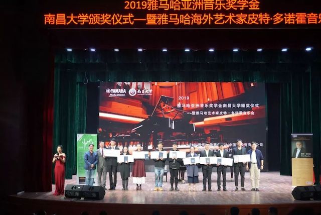精彩回顾 | 2019ag旗舰厅网站亚洲音乐奖学金·南昌大学颁奖仪式--暨ag旗舰厅网站艺术家皮特·多那赫钢琴音乐会及大师班圆满落幕！