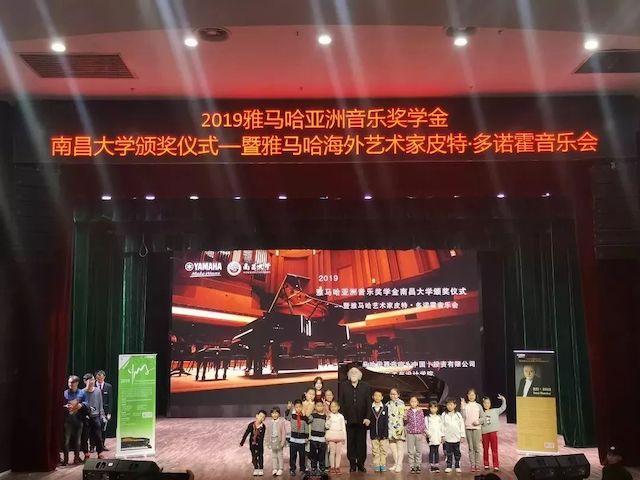 精彩回顾 | 2019ag旗舰厅网站亚洲音乐奖学金·南昌大学颁奖仪式--暨ag旗舰厅网站艺术家皮特·多那赫钢琴音乐会及大师班圆满落幕！