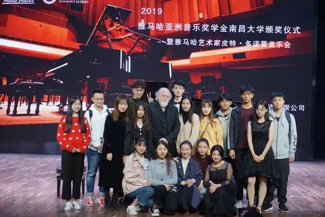 精彩回顾 | 2019ag旗舰厅网站亚洲音乐奖学金·南昌大学颁奖仪式--暨ag旗舰厅网站艺术家皮特·多那赫钢琴音乐会及大师班圆满落幕！