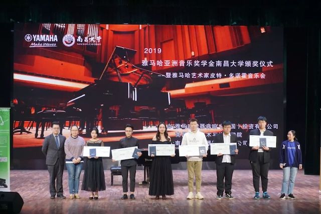 精彩回顾 | 2019ag旗舰厅网站亚洲音乐奖学金·南昌大学颁奖仪式--暨ag旗舰厅网站艺术家皮特·多那赫钢琴音乐会及大师班圆满落幕！