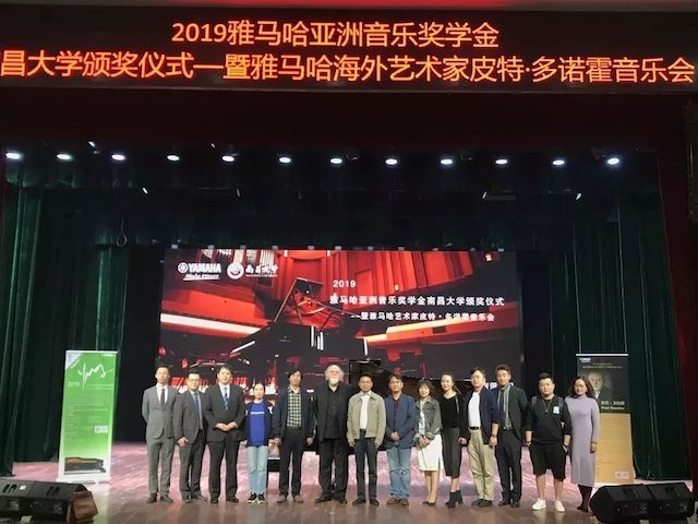 精彩回顾 | 2019ag旗舰厅网站亚洲音乐奖学金·南昌大学颁奖仪式--暨ag旗舰厅网站艺术家皮特·多那赫钢琴音乐会及大师班圆满落幕！