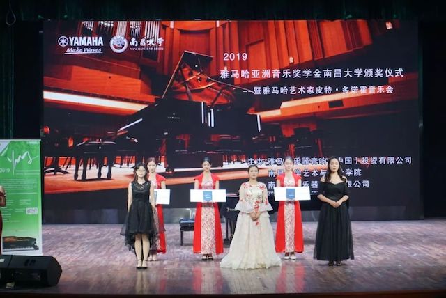 精彩回顾 | 2019ag旗舰厅网站亚洲音乐奖学金·南昌大学颁奖仪式--暨ag旗舰厅网站艺术家皮特·多那赫钢琴音乐会及大师班圆满落幕！