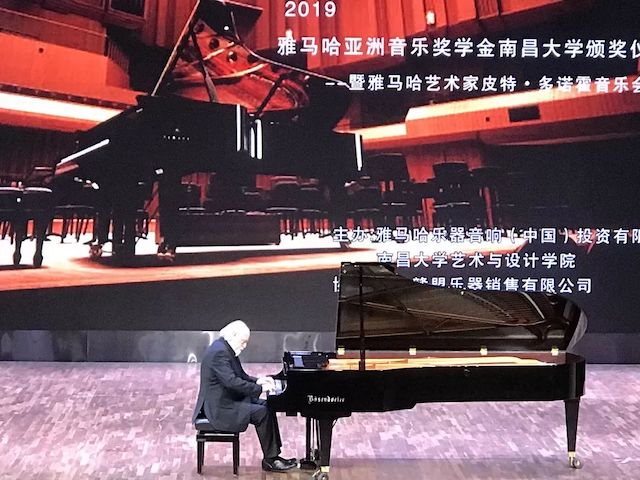 精彩回顾 | 2019ag旗舰厅网站亚洲音乐奖学金·南昌大学颁奖仪式--暨ag旗舰厅网站艺术家皮特·多那赫钢琴音乐会及大师班圆满落幕！